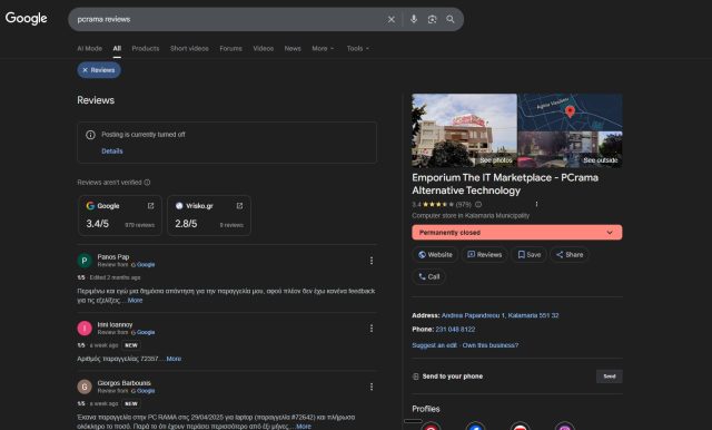 ελληνικό κατάστημα χρήματα