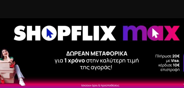 shopflix max