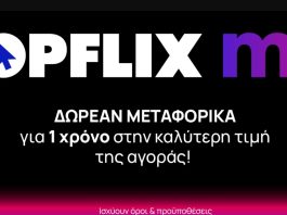 Η καλύτερη εναλλακτική στο skroutz με δωρεάν μεταφορικά για όλους σε απίστευτη προσφορά