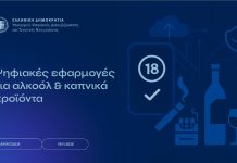 προϊόντα καπνού