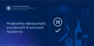 προϊόντα καπνού