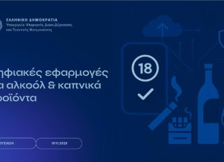 προϊόντα καπνού