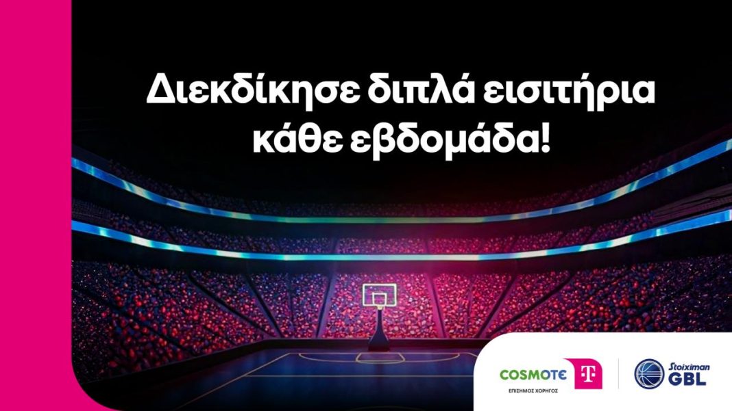 cosmote Basketball League