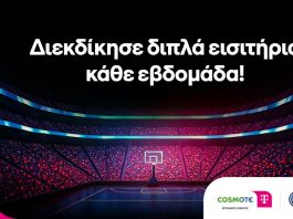 cosmote Basketball League