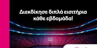 cosmote Basketball League