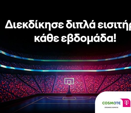 cosmote Basketball League
