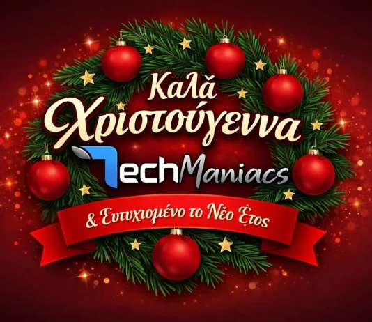 Ευτυχισμένα Χριστούγεννα από το Techmaniacs