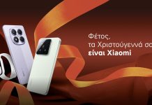 Χριστουγεννιάτικες προσφορές σε όλη τη γκάμα έξυπνων προϊόντων της Xiaomi xiaomi