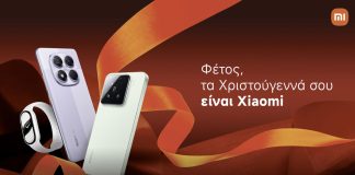Χριστουγεννιάτικες προσφορές σε όλη τη γκάμα έξυπνων προϊόντων της Xiaomi xiaomi