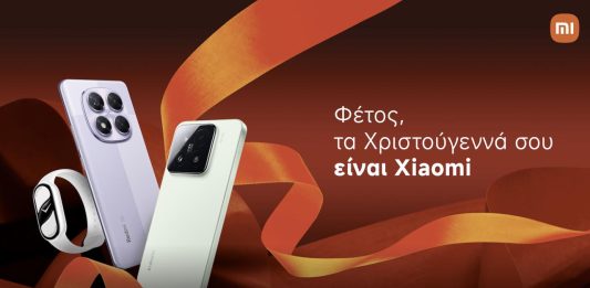 Χριστουγεννιάτικες προσφορές σε όλη τη γκάμα έξυπνων προϊόντων της Xiaomi xiaomi