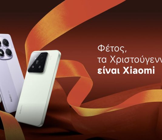 Χριστουγεννιάτικες προσφορές σε όλη τη γκάμα έξυπνων προϊόντων της Xiaomi xiaomi