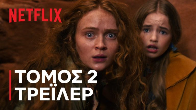 Stranger Things 5