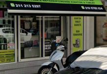 e-shop κινητών