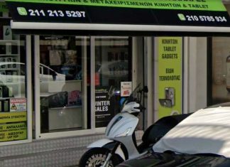 e-shop κινητών