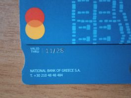 ημερομηνία λήξης Εθνικής