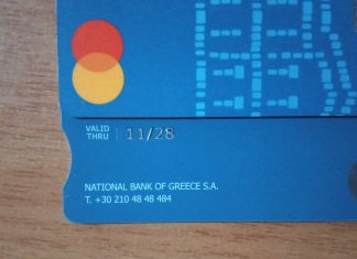 ημερομηνία λήξης Εθνικής