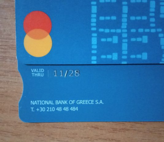 ημερομηνία λήξης Εθνικής