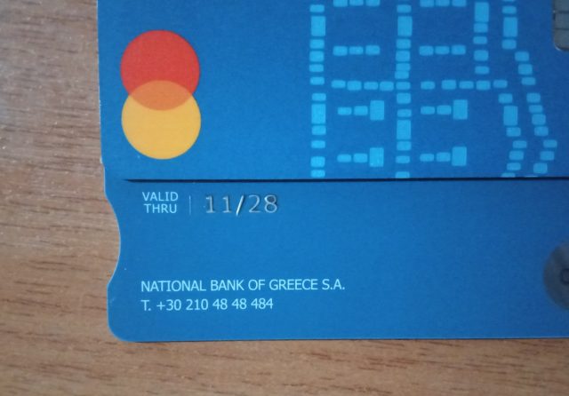 ημερομηνία λήξης Εθνικής