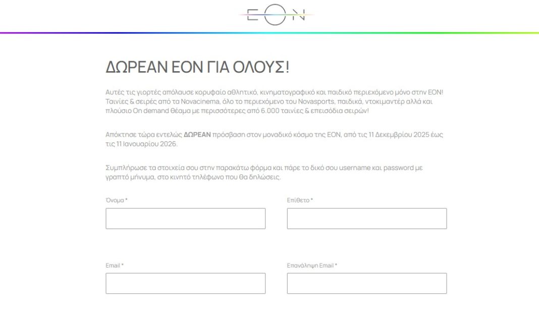 EON TV Nova