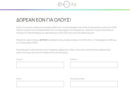 EON TV Nova