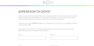 EON TV Nova