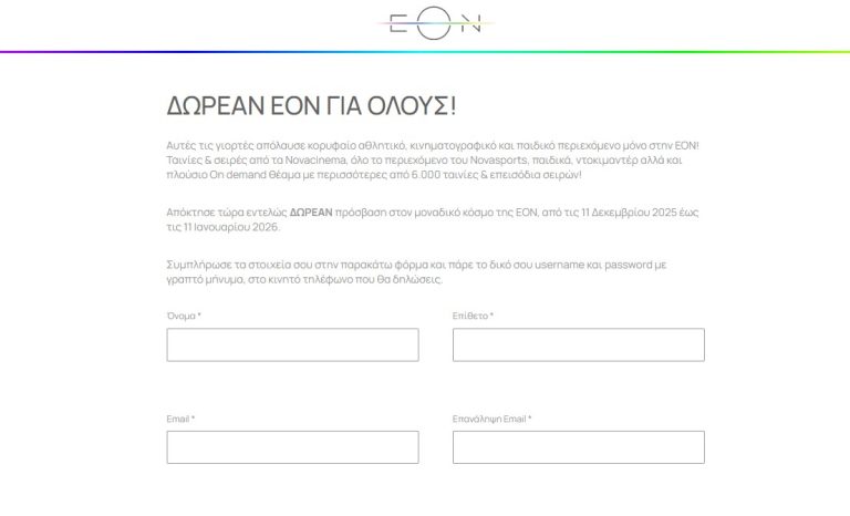 EON TV Nova
