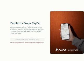 paypal δωρεάν εφαρμογή