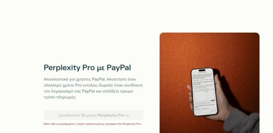 paypal δωρεάν εφαρμογή