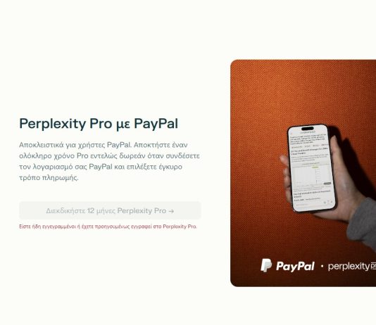 paypal δωρεάν εφαρμογή