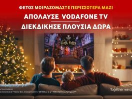 Δωρεάν Vodafone TV για 30 ημέρες και γιορτινός διαγωνισμός Vodafone TV