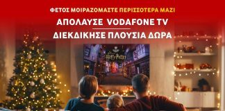 Δωρεάν Vodafone TV για 30 ημέρες και γιορτινός διαγωνισμός Vodafone TV