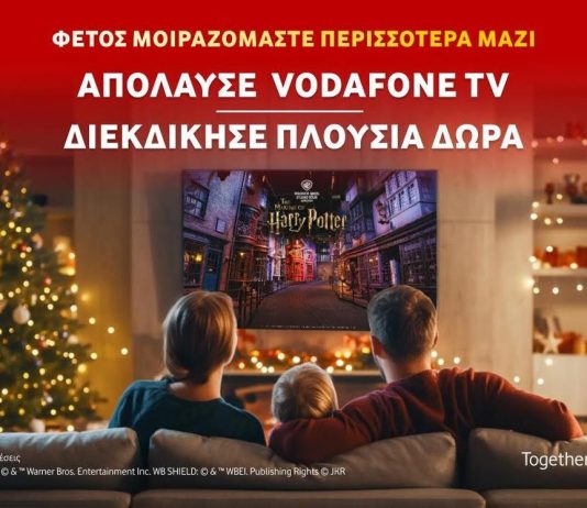 Δωρεάν Vodafone TV για 30 ημέρες και γιορτινός διαγωνισμός Vodafone TV