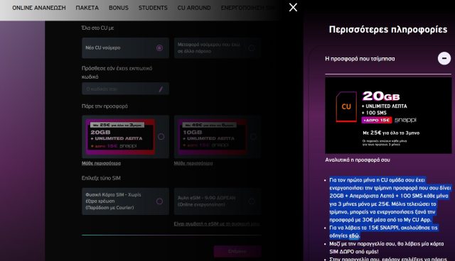 vodafone καρτοκινητό 25 ευρώ