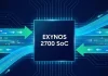 Exynos 2700: Το chip της Samsung που μπορεί να «χτυπήσει» τα Snapdragon