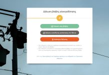 δεδδηε δήλωση βλάβης