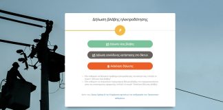 δεδδηε δήλωση βλάβης