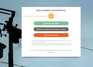 δεδδηε δήλωση βλάβης