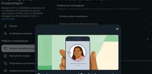 To Facebook θέλει πλέον selfie facebook