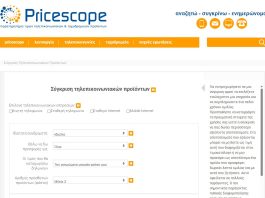 Διαδικτυακή εφαρμογή σύγκρισης τιμών παρόχων Τηλεπικοινωνιακών και Ταχυδρομικών υπηρεσιών