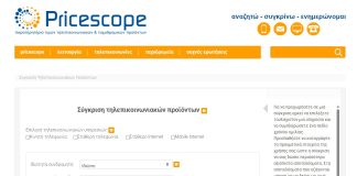 Βρήκαμε πακέτα σταθερής και κινητής στην Ελλάδα που ούτε καν γνωρίζαμε! Διαδικτυακή εφαρμογή σύγκρισης τιμών παρόχων Τηλεπικοινωνιακών και Ταχυδρομικών υπηρεσιών