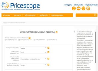 Διαδικτυακή εφαρμογή σύγκρισης τιμών παρόχων Τηλεπικοινωνιακών και Ταχυδρομικών υπηρεσιών