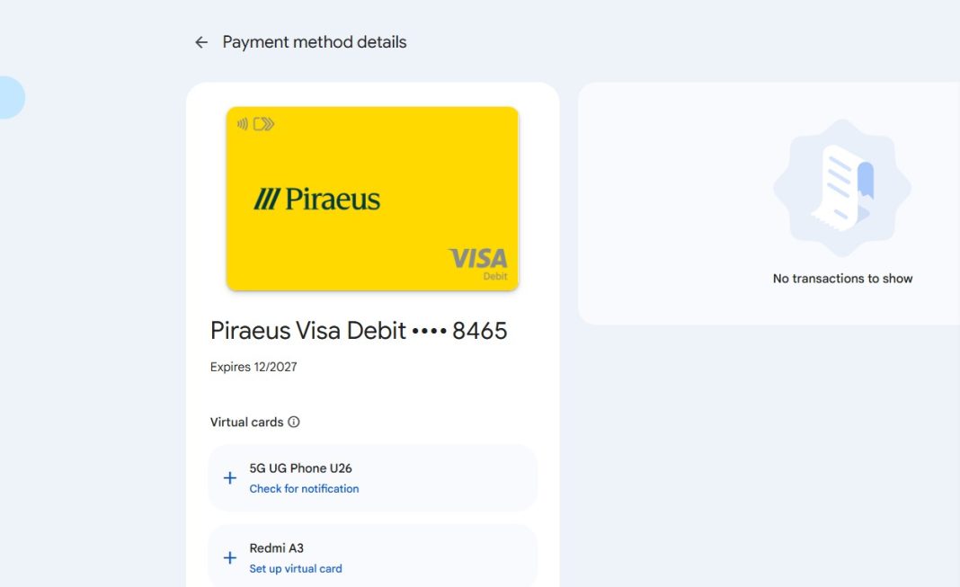 αριθμός κάρτας Google Wallet