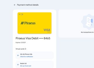 αριθμός κάρτας Google Wallet