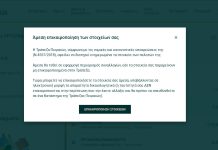 επικαιροποίηση στοιχείων πειραιώς