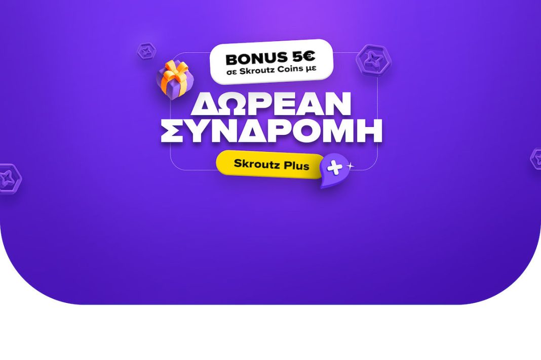 skroutz 5 ευρώ