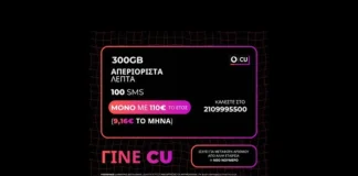 Η Vodafone παρουσιάζει νέα πρόταση στη κινητή με τη South Attica Telecommunications vodafone 300GB προσφορά