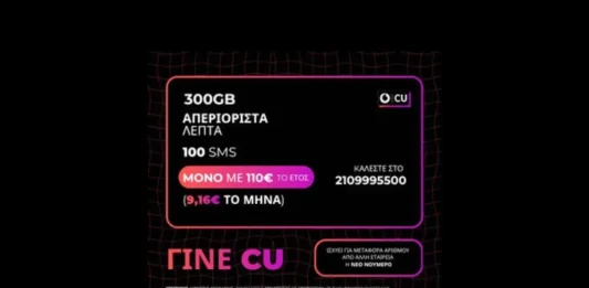 vodafone 300GB προσφορά