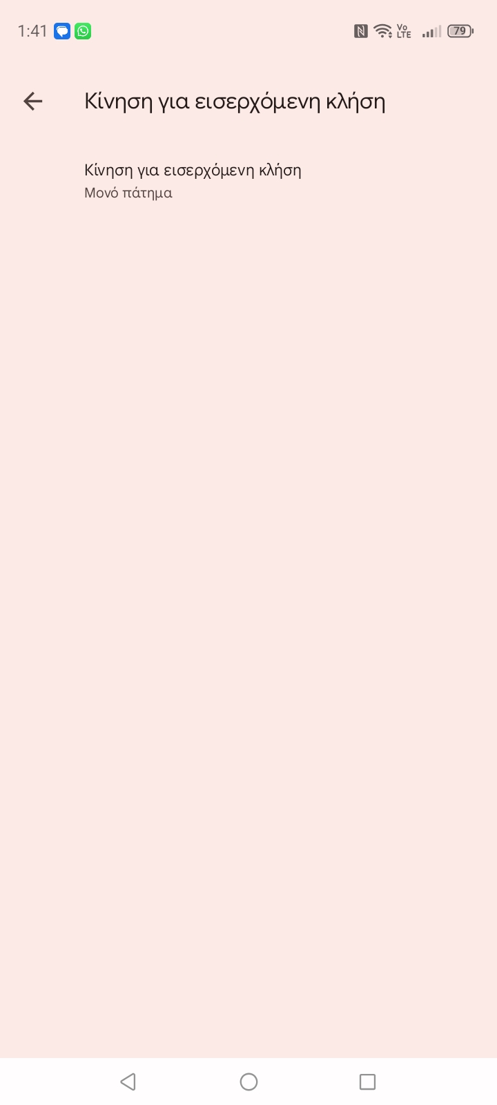 Google Phone: Τρόπος απάντησης κλήσεων