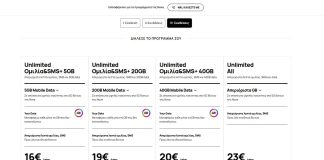 αναβάθμιση προγραμμάτων συμβολαίου Nova