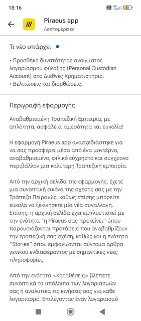 piraeus-personal-custodian-account-